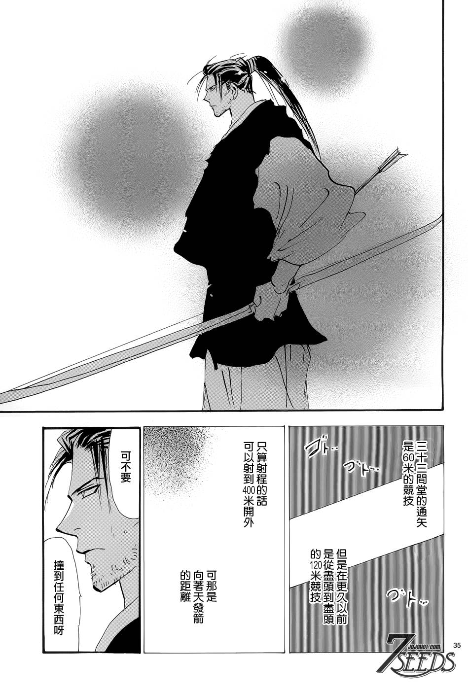 秘园情人韩漫全集-第164话无删减无遮挡章节图片 