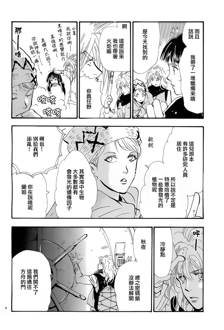秘园情人韩漫全集-第164话无删减无遮挡章节图片 
