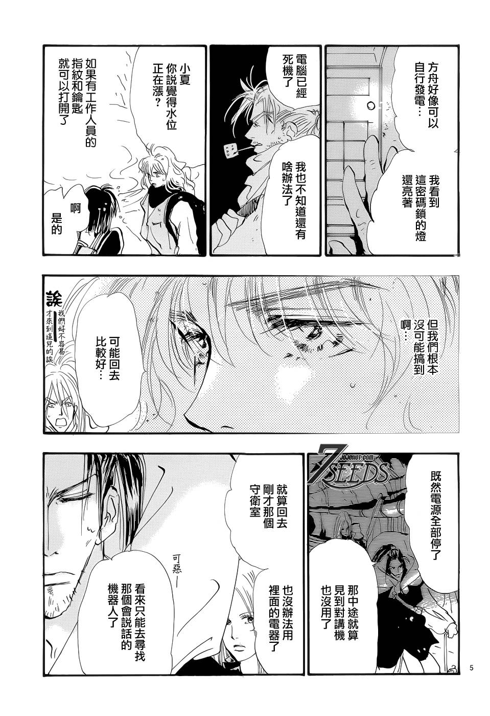 秘园情人韩漫全集-第164话无删减无遮挡章节图片 