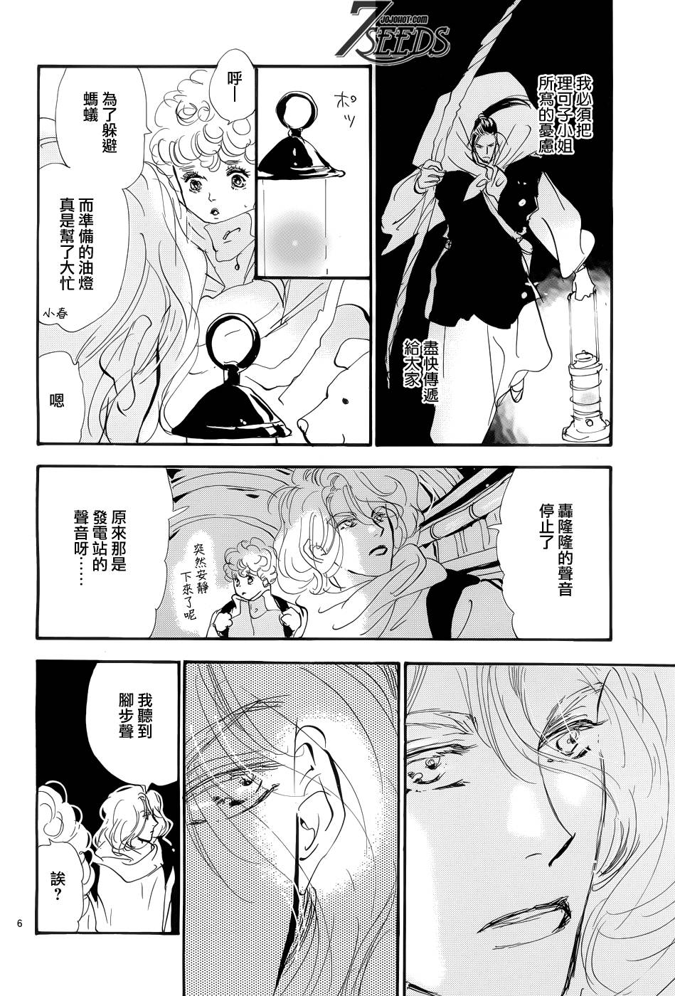 秘园情人韩漫全集-第164话无删减无遮挡章节图片 