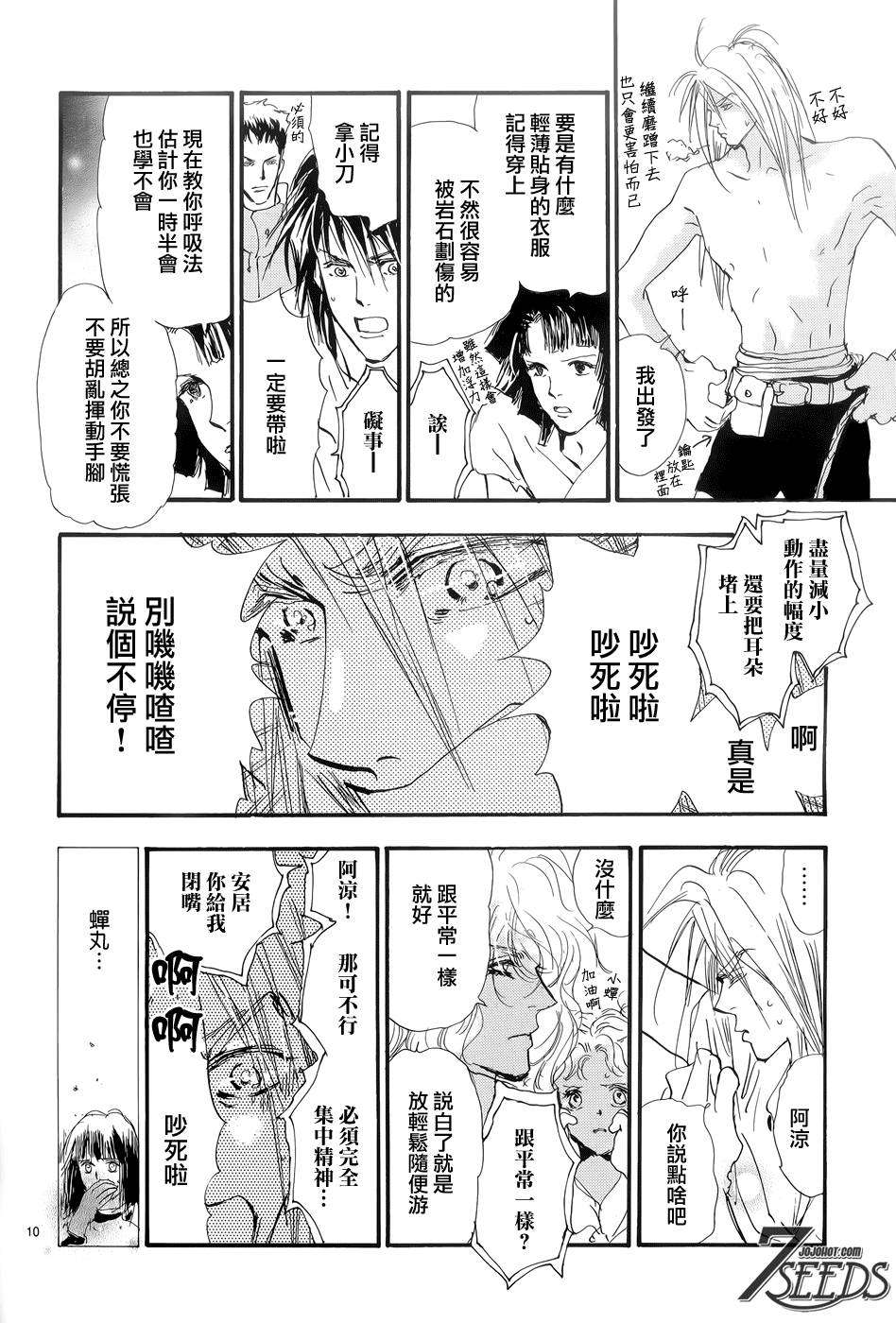 秘园情人韩漫全集-第166话无删减无遮挡章节图片 