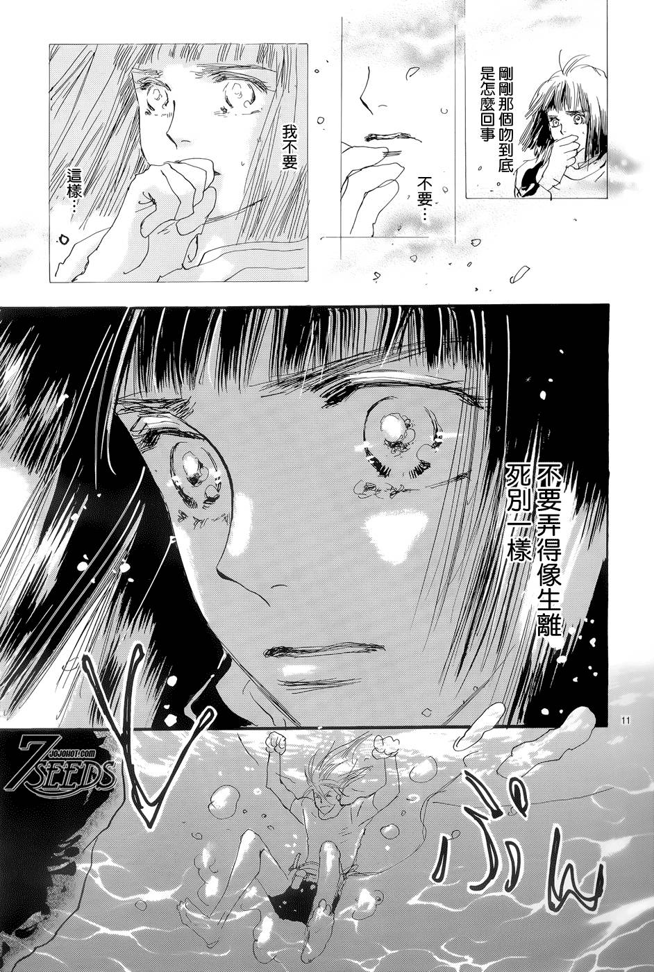 秘园情人韩漫全集-第166话无删减无遮挡章节图片 