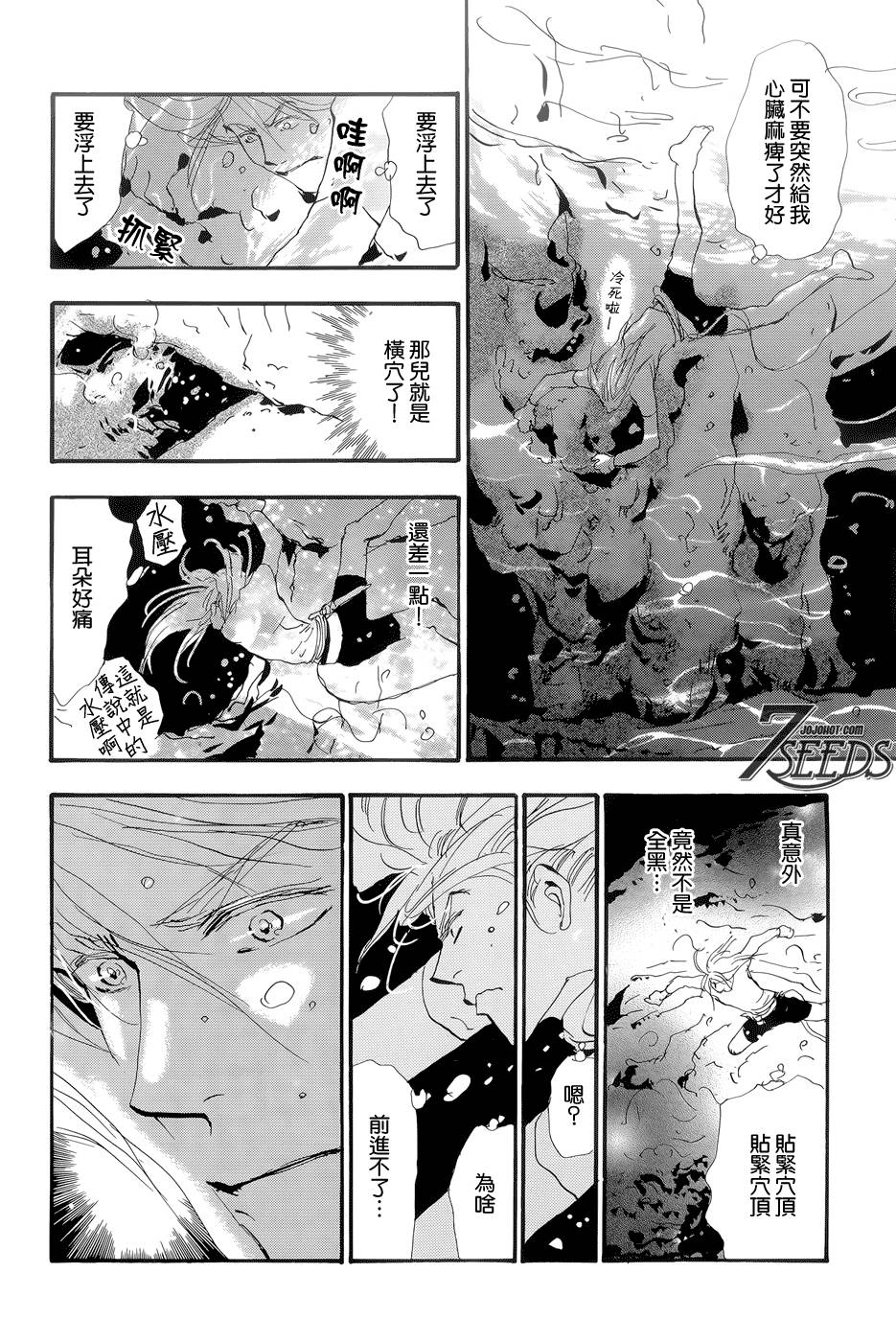 秘园情人韩漫全集-第166话无删减无遮挡章节图片 