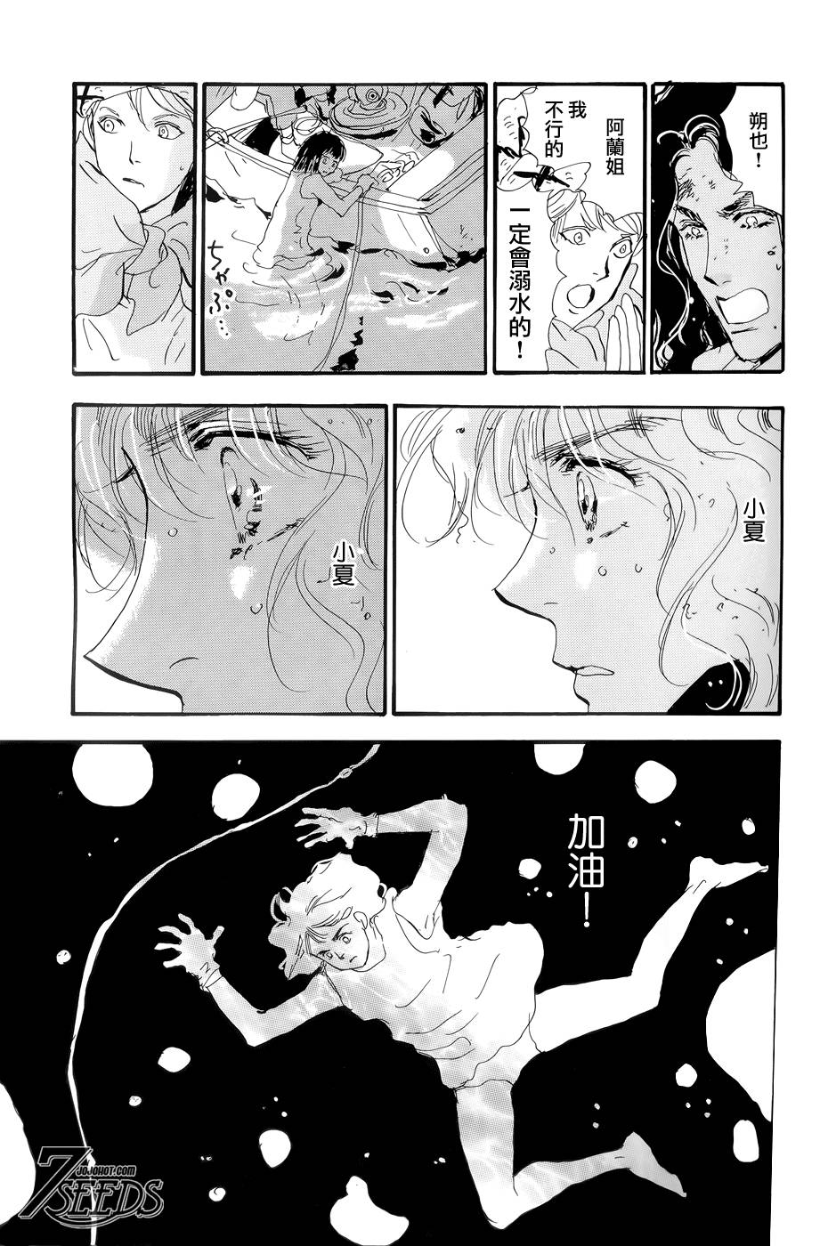 秘园情人韩漫全集-第166话无删减无遮挡章节图片 