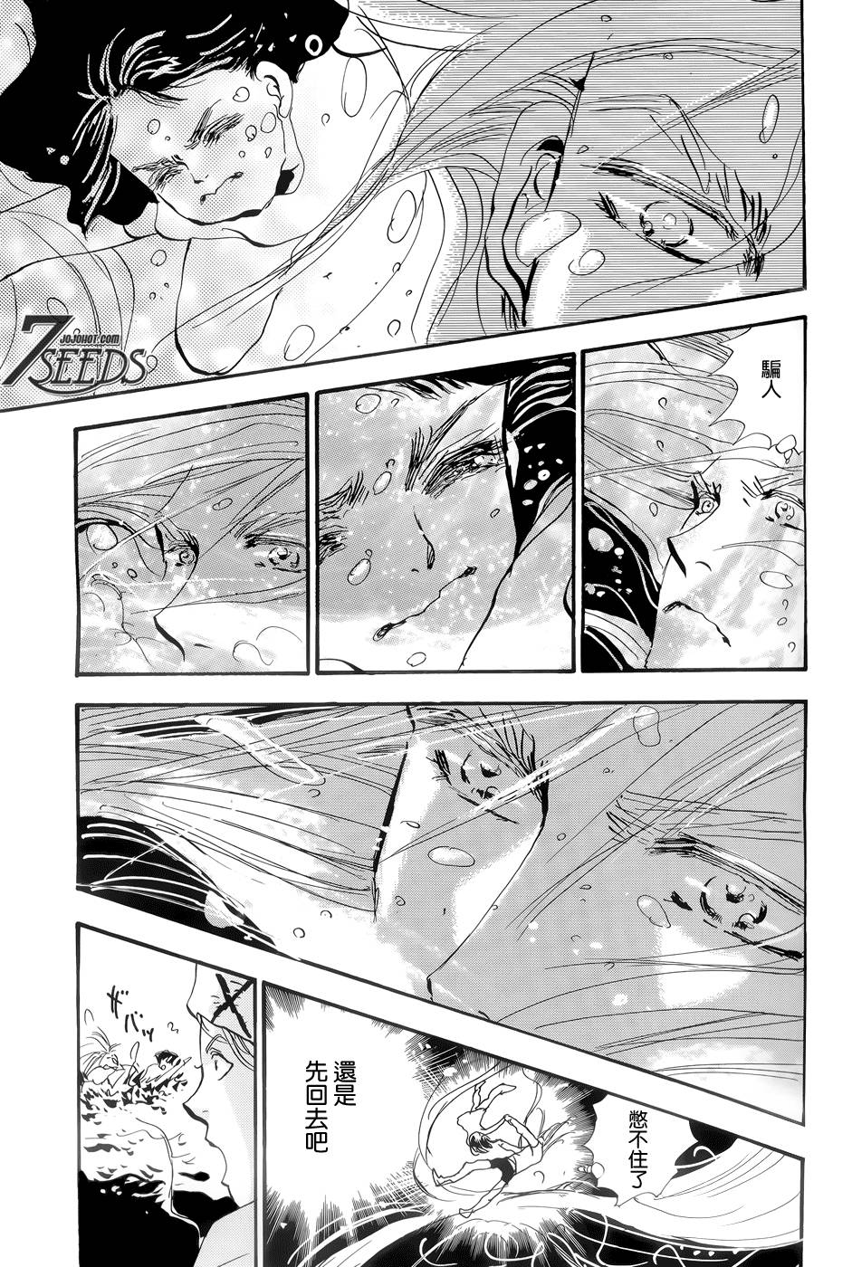 秘园情人韩漫全集-第166话无删减无遮挡章节图片 