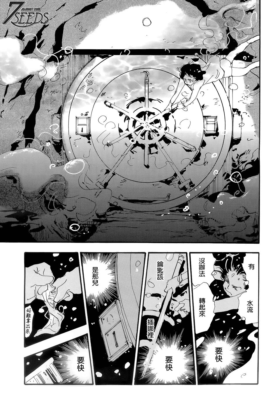 秘园情人韩漫全集-第166话无删减无遮挡章节图片 