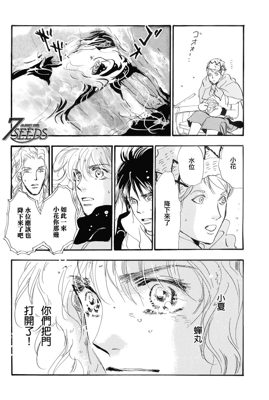 秘园情人韩漫全集-第166话无删减无遮挡章节图片 