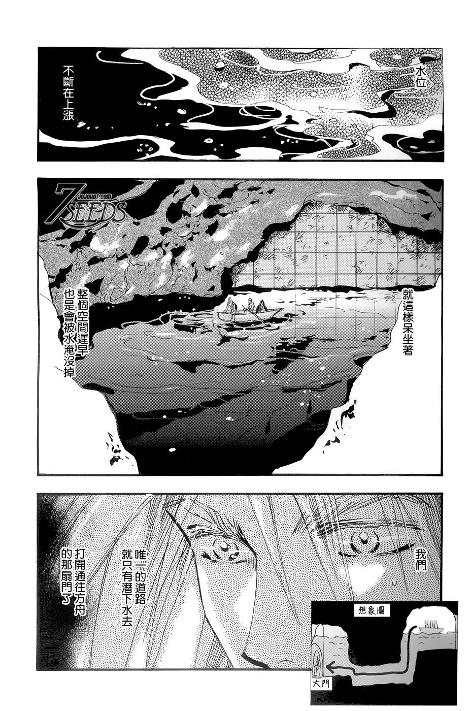 秘园情人韩漫全集-第166话无删减无遮挡章节图片 