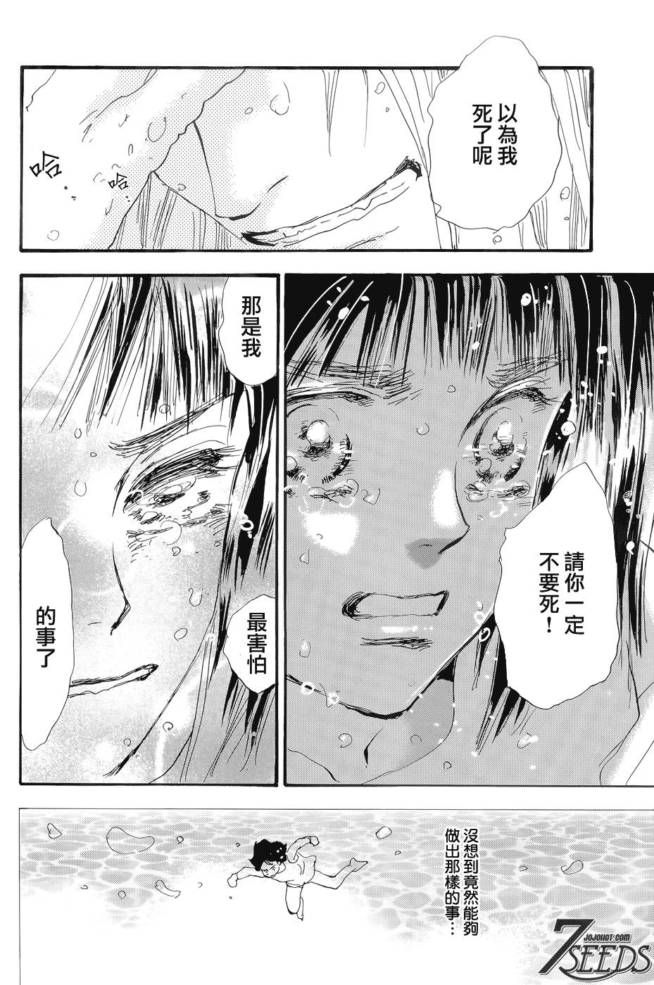 秘园情人韩漫全集-第166话无删减无遮挡章节图片 