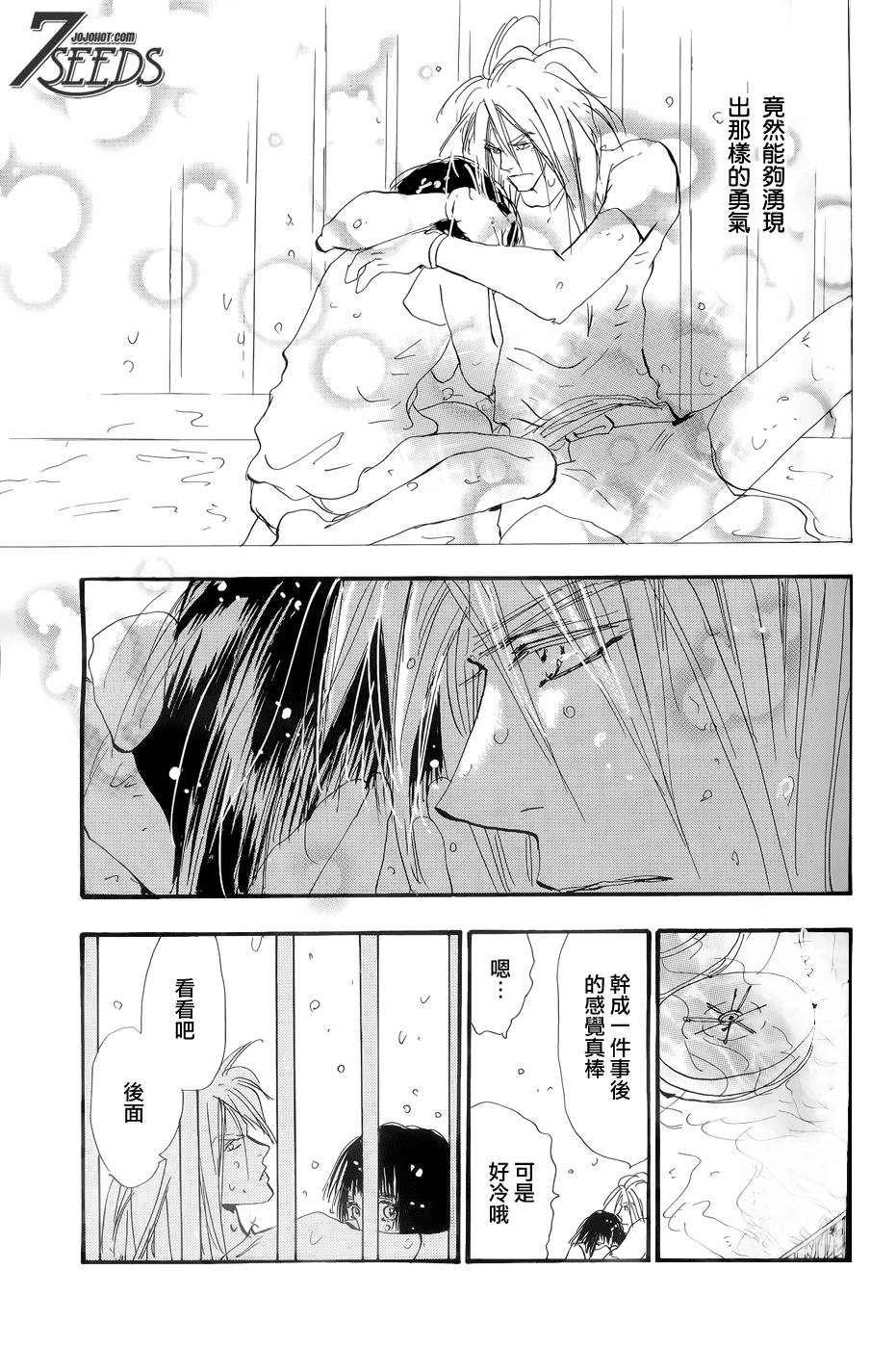 秘园情人韩漫全集-第166话无删减无遮挡章节图片 