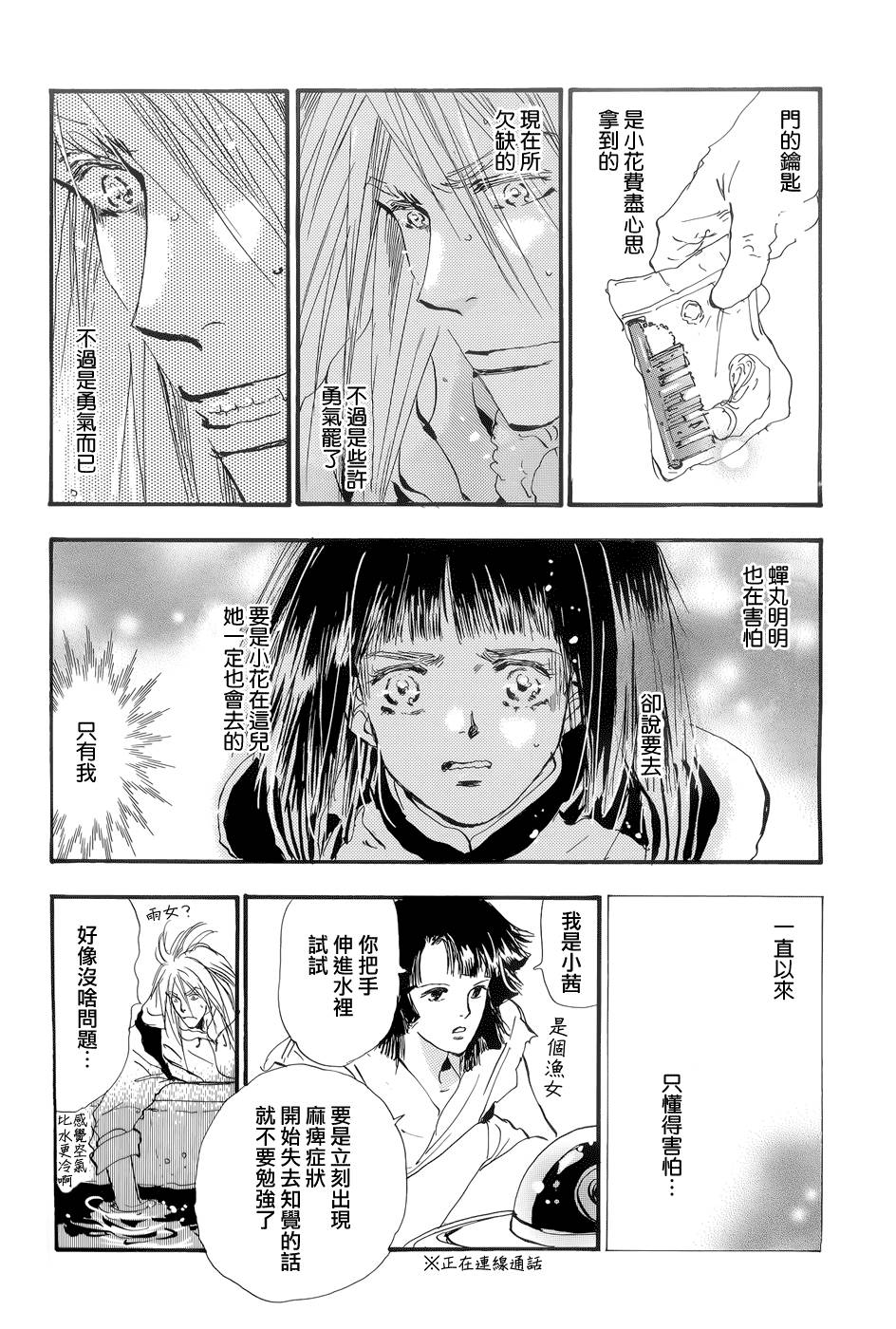 秘园情人韩漫全集-第166话无删减无遮挡章节图片 