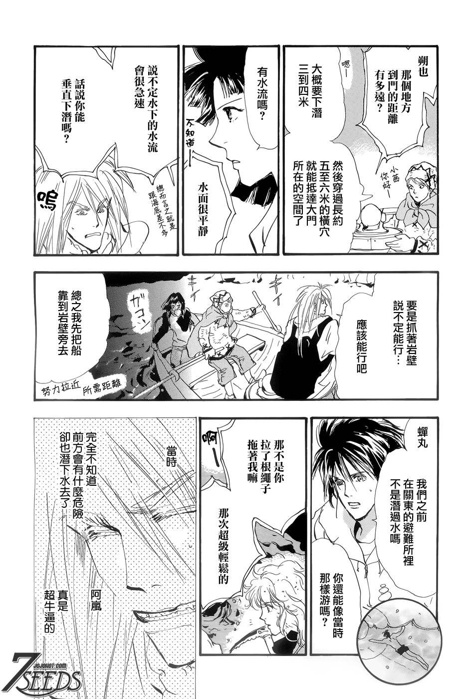秘园情人韩漫全集-第166话无删减无遮挡章节图片 