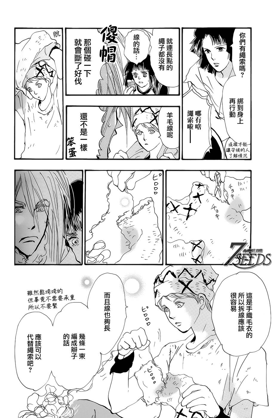 秘园情人韩漫全集-第166话无删减无遮挡章节图片 