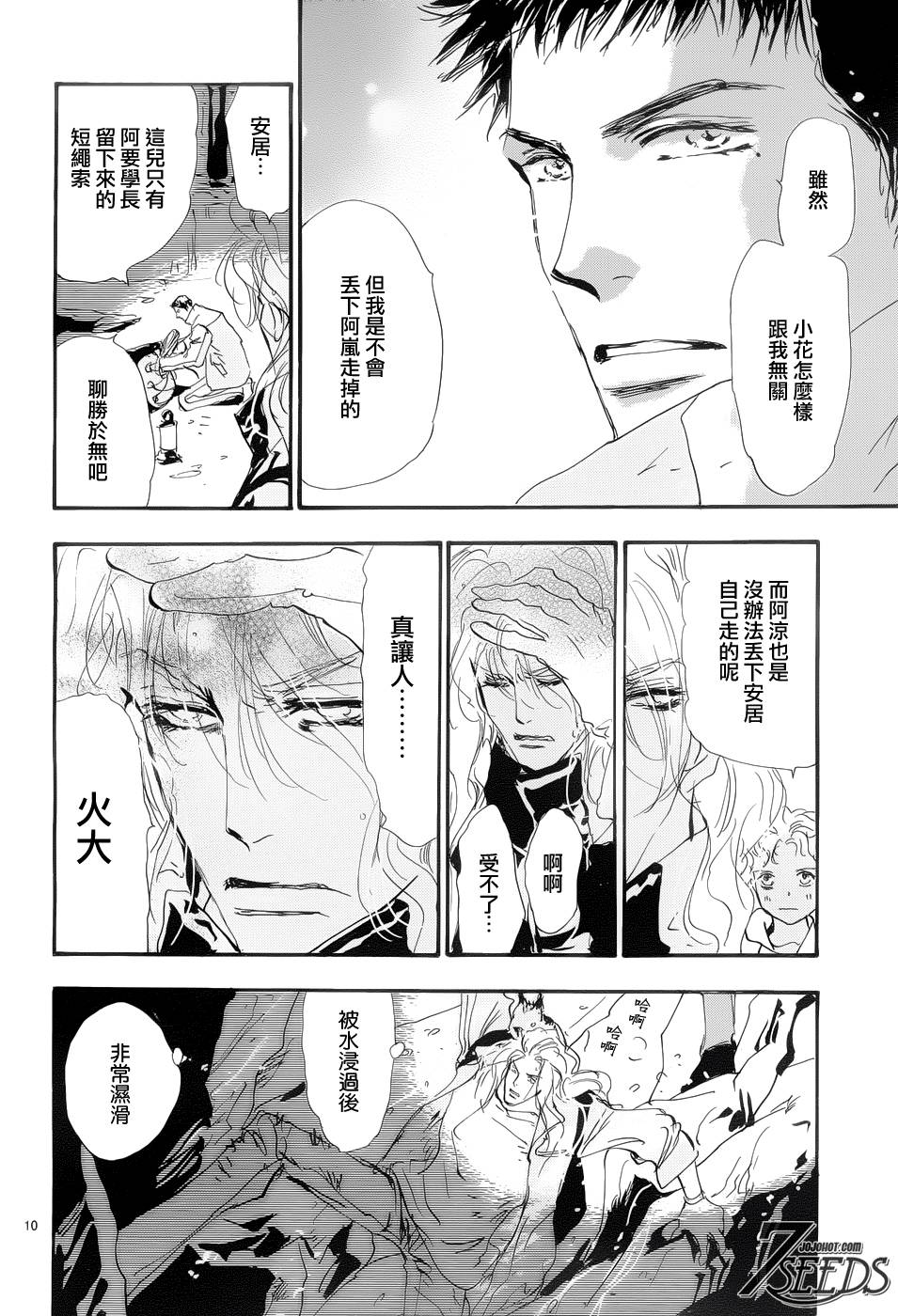 秘园情人韩漫全集-第167话无删减无遮挡章节图片 