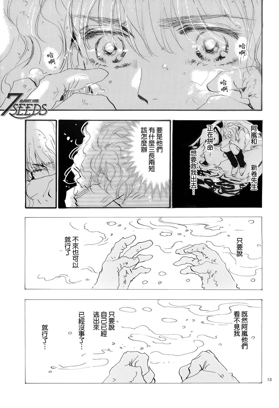 秘园情人韩漫全集-第167话无删减无遮挡章节图片 