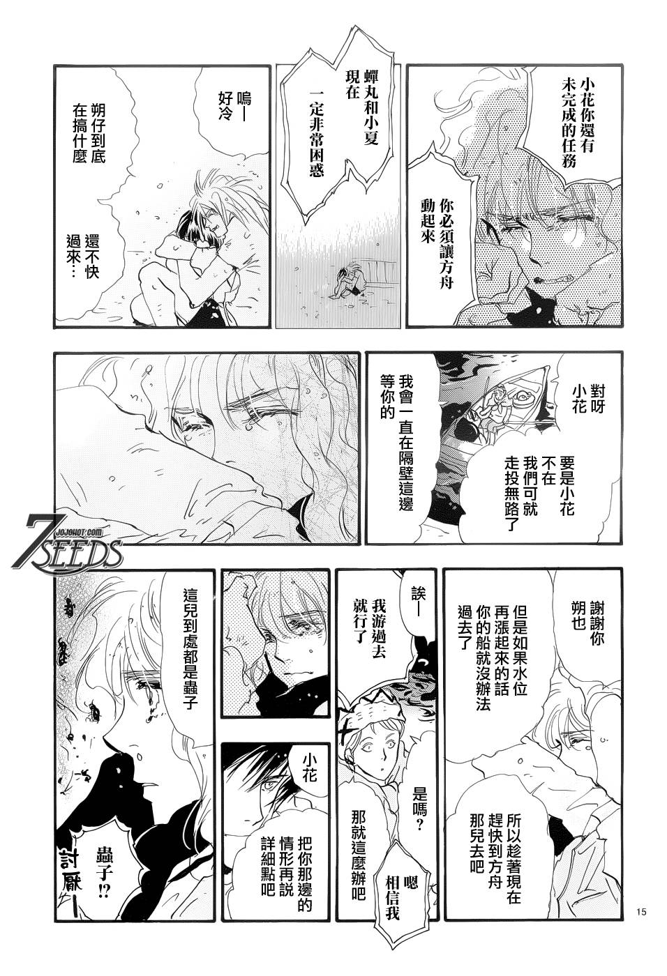 秘园情人韩漫全集-第167话无删减无遮挡章节图片 