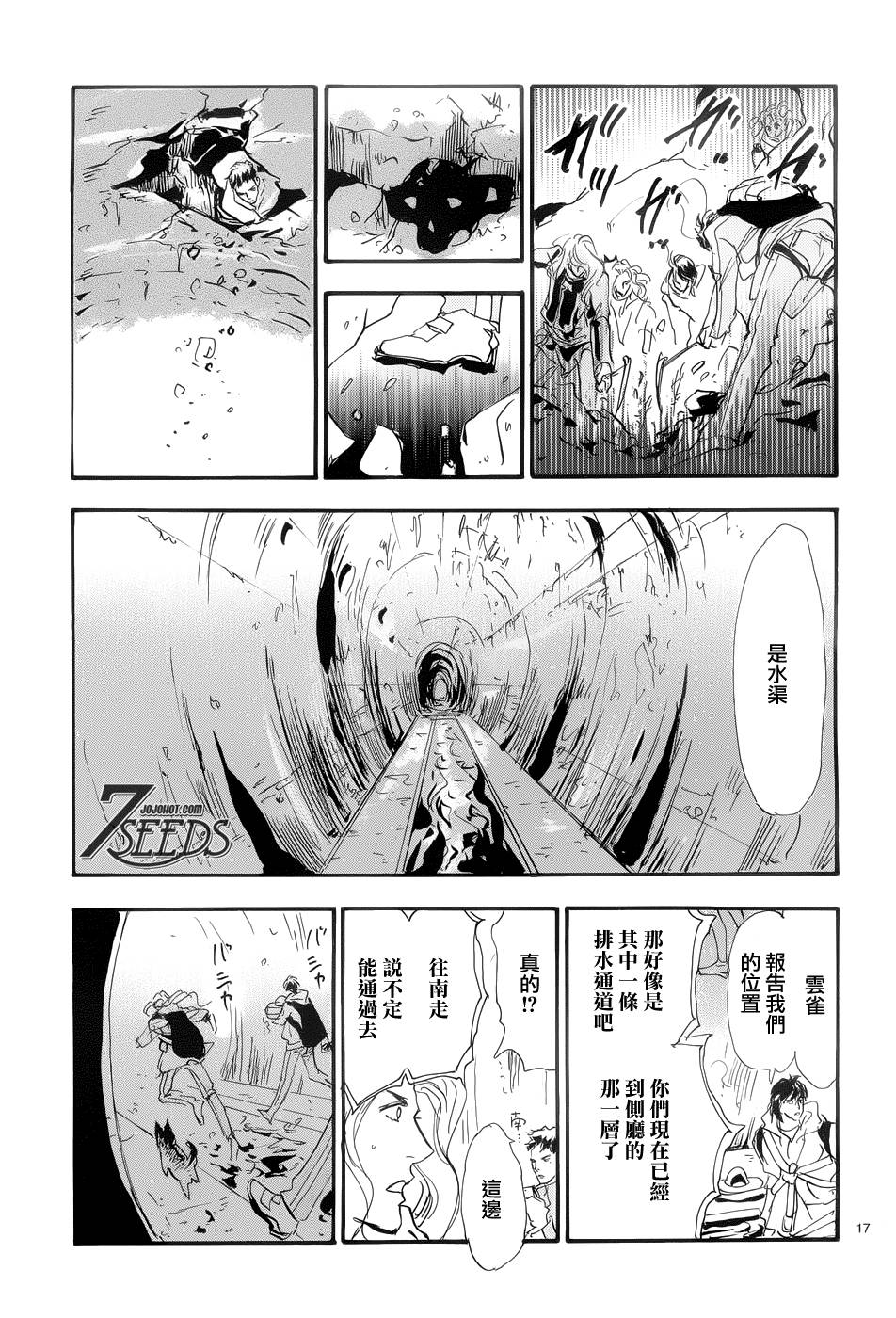 秘园情人韩漫全集-第167话无删减无遮挡章节图片 
