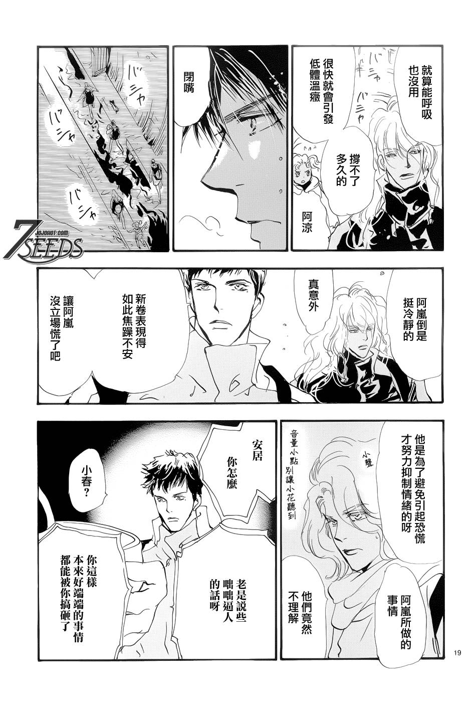 秘园情人韩漫全集-第167话无删减无遮挡章节图片 