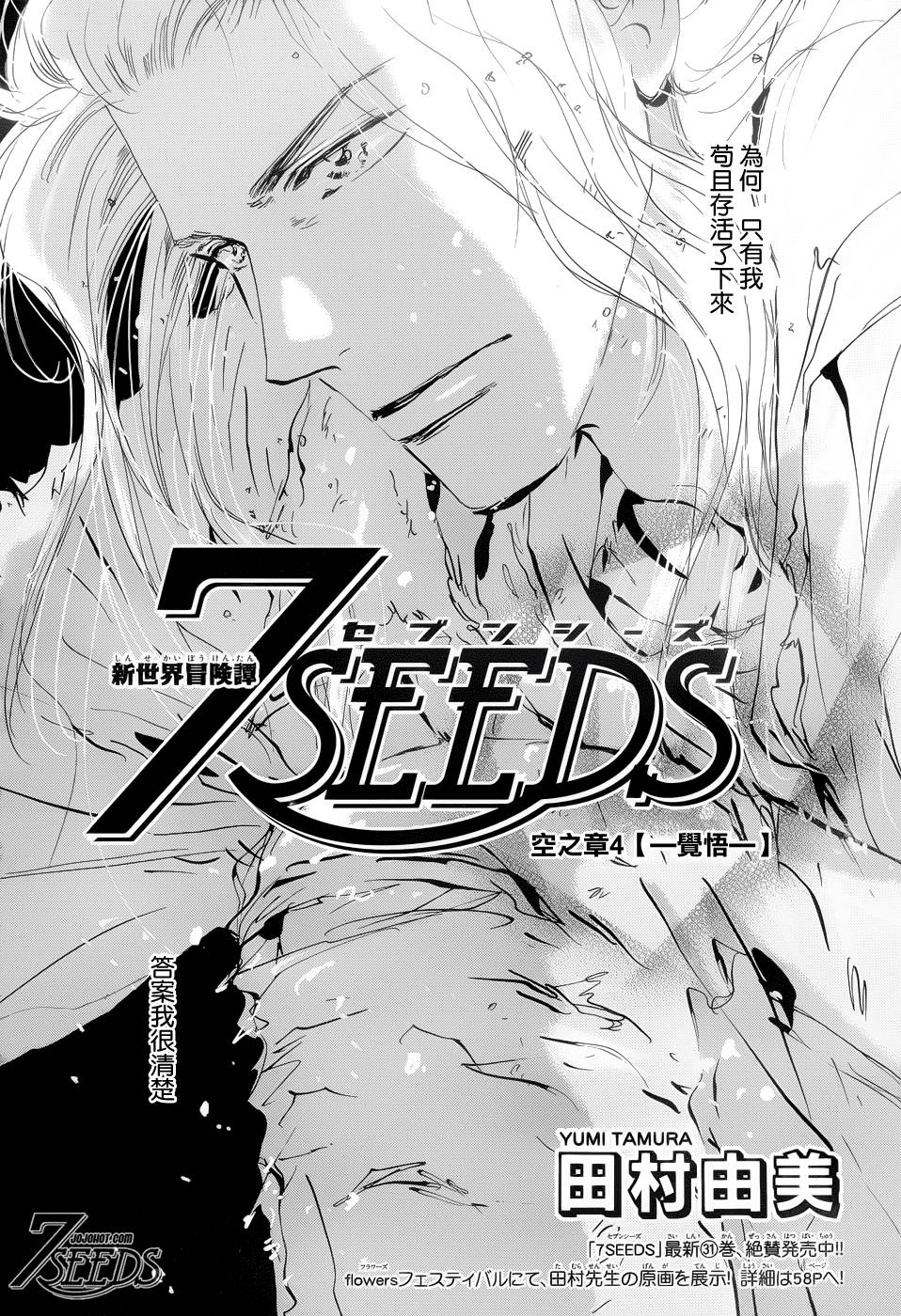 秘园情人韩漫全集-第167话无删减无遮挡章节图片 