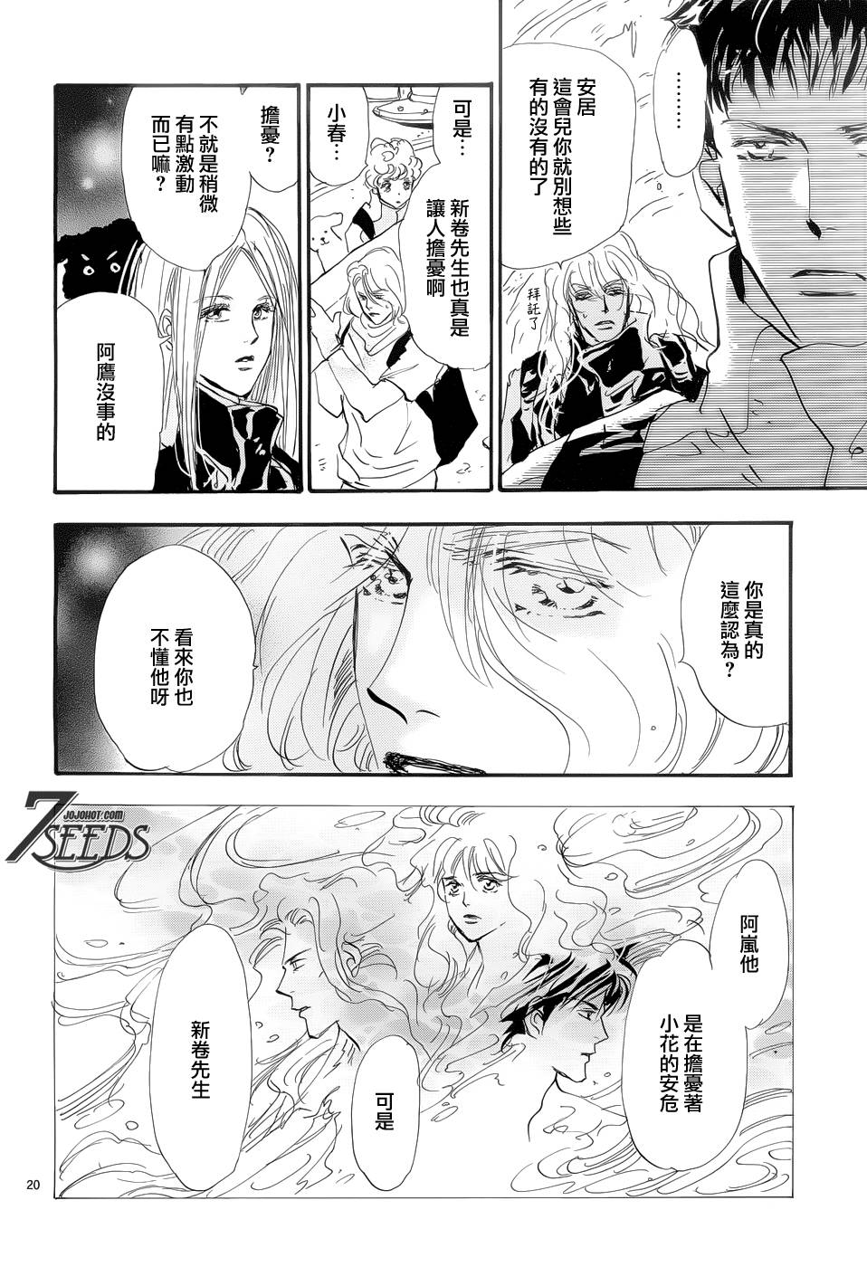 秘园情人韩漫全集-第167话无删减无遮挡章节图片 