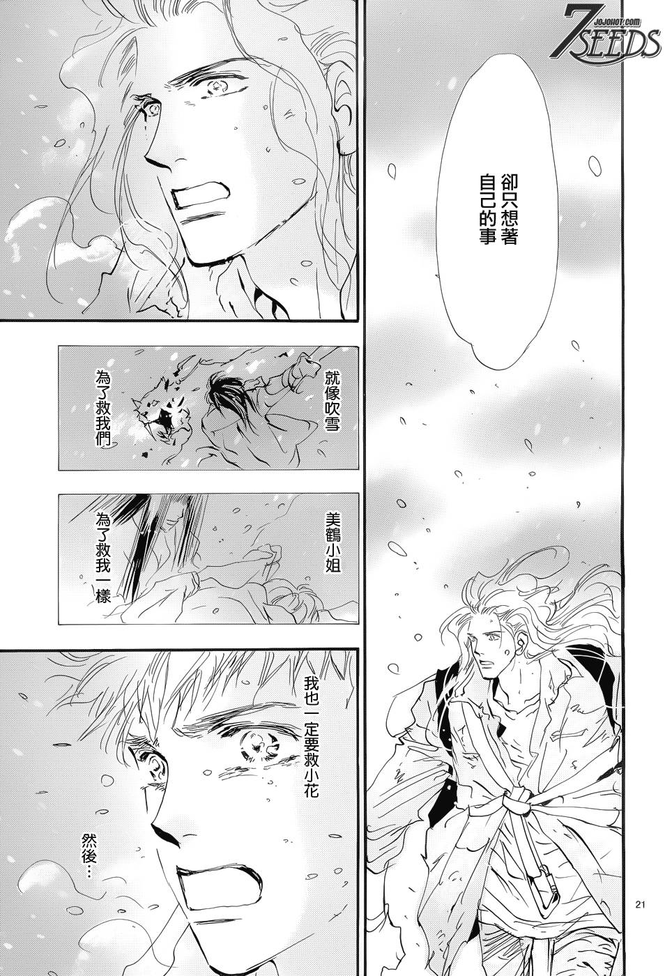 秘园情人韩漫全集-第167话无删减无遮挡章节图片 