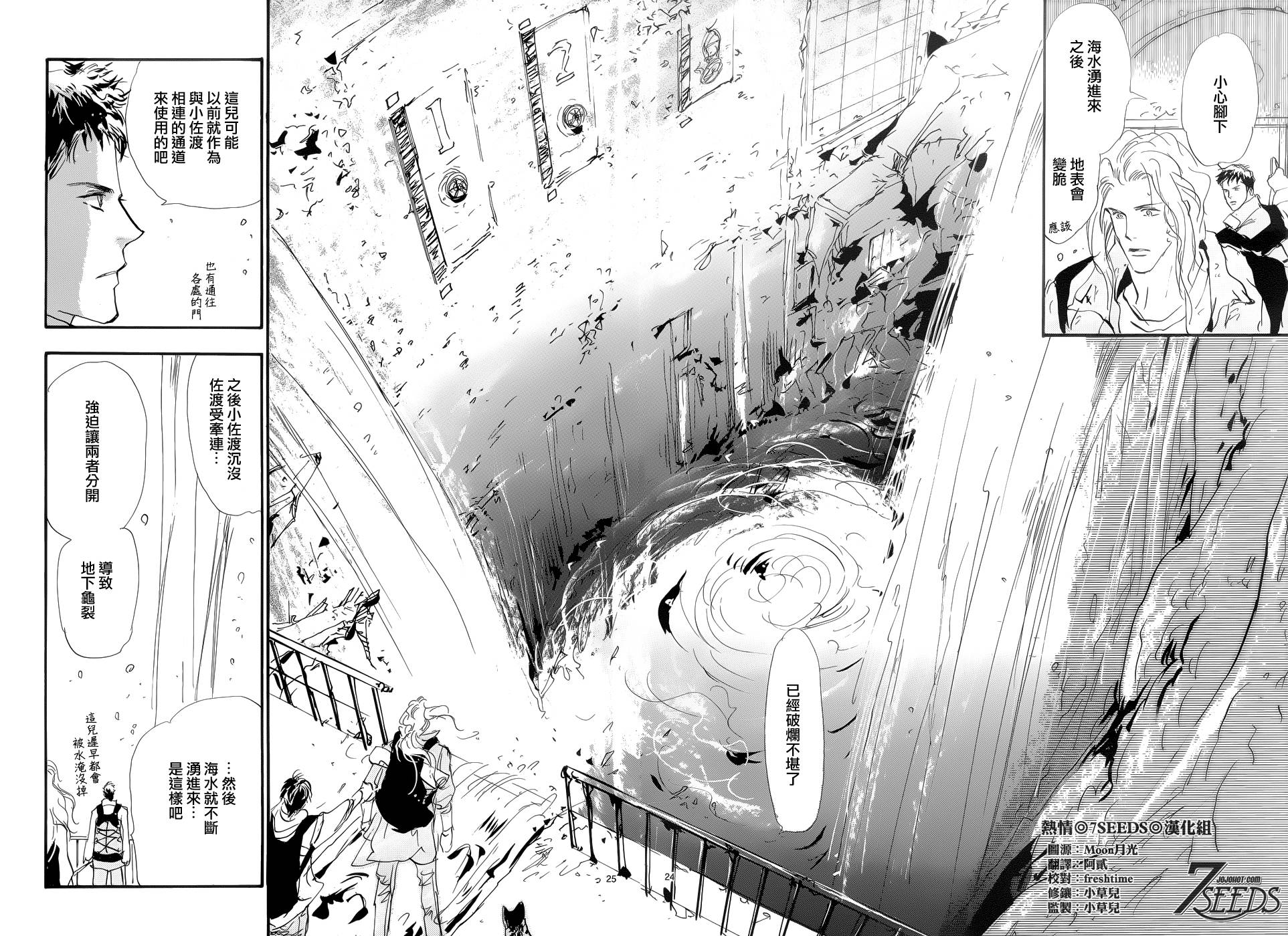 秘园情人韩漫全集-第167话无删减无遮挡章节图片 