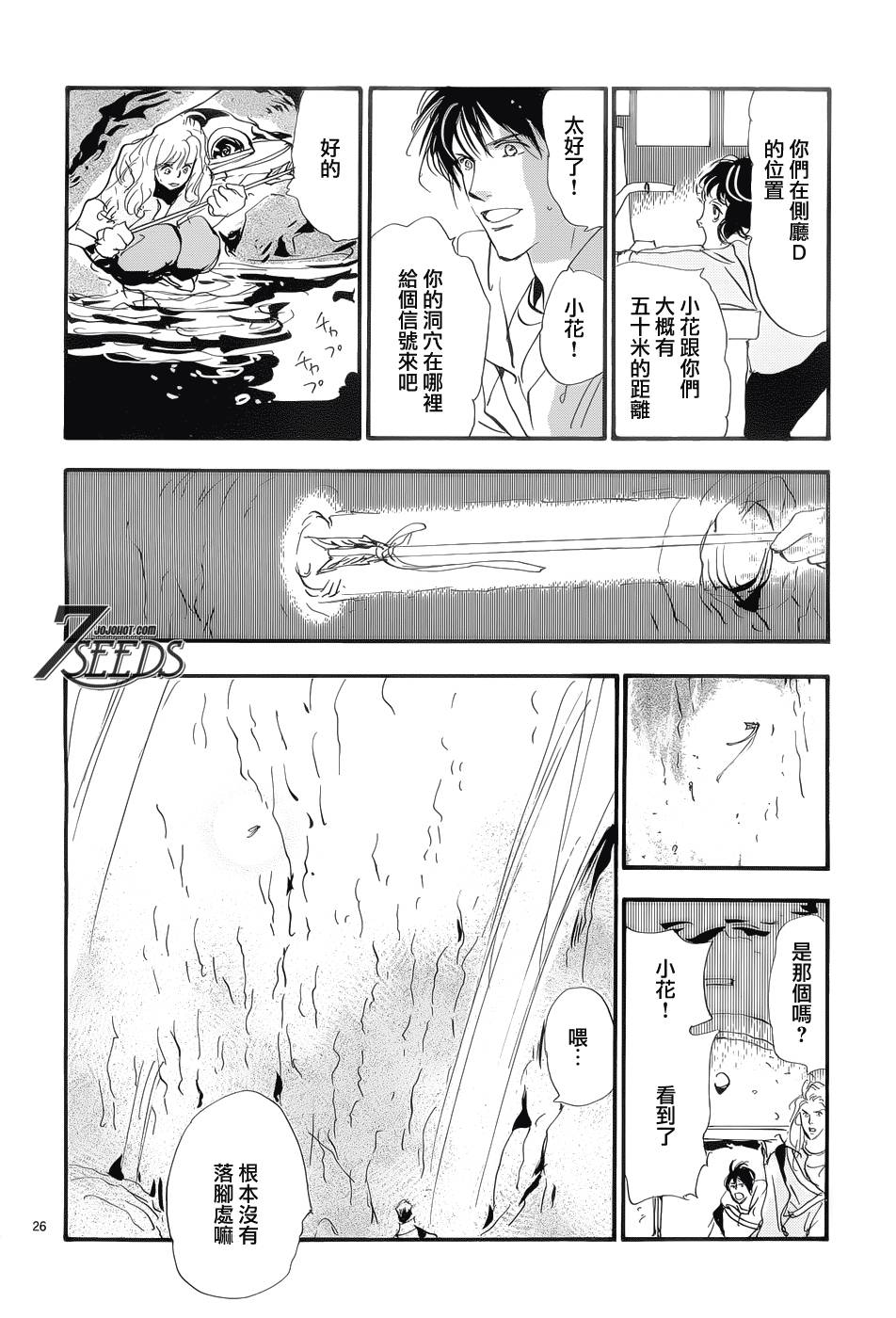 秘园情人韩漫全集-第167话无删减无遮挡章节图片 