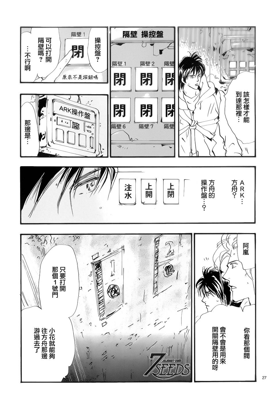 秘园情人韩漫全集-第167话无删减无遮挡章节图片 