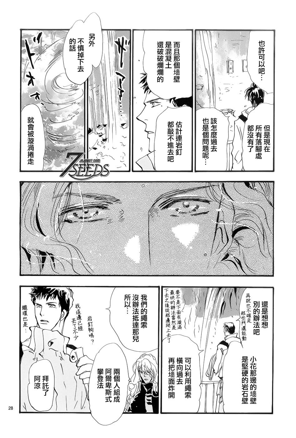 秘园情人韩漫全集-第167话无删减无遮挡章节图片 
