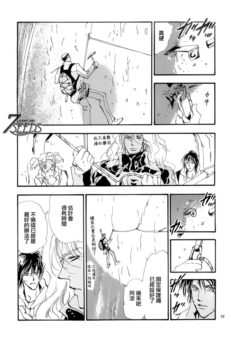 秘园情人韩漫全集-第167话无删减无遮挡章节图片 
