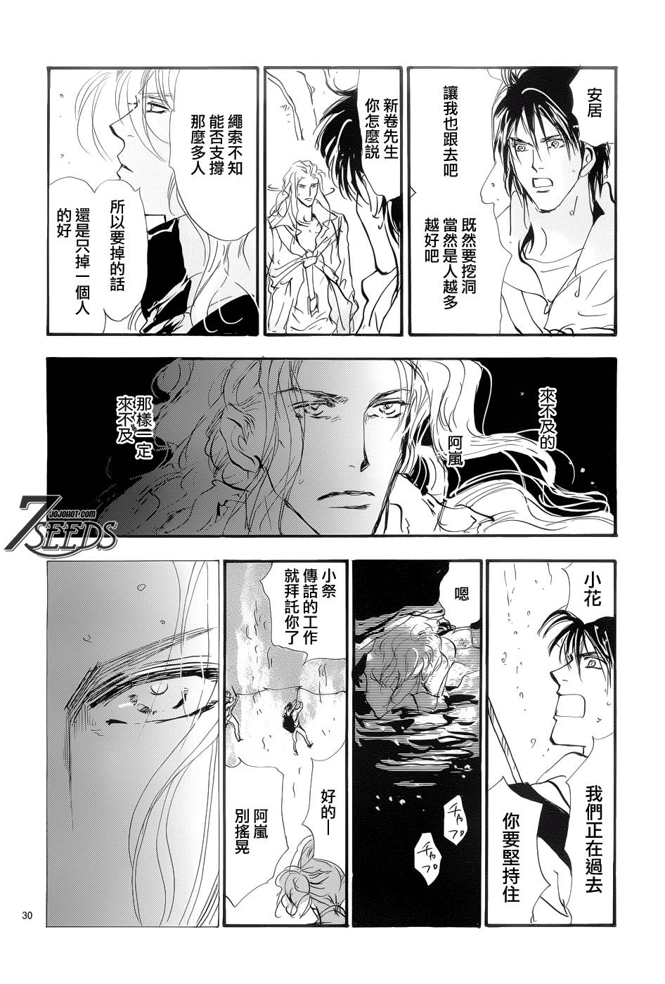 秘园情人韩漫全集-第167话无删减无遮挡章节图片 