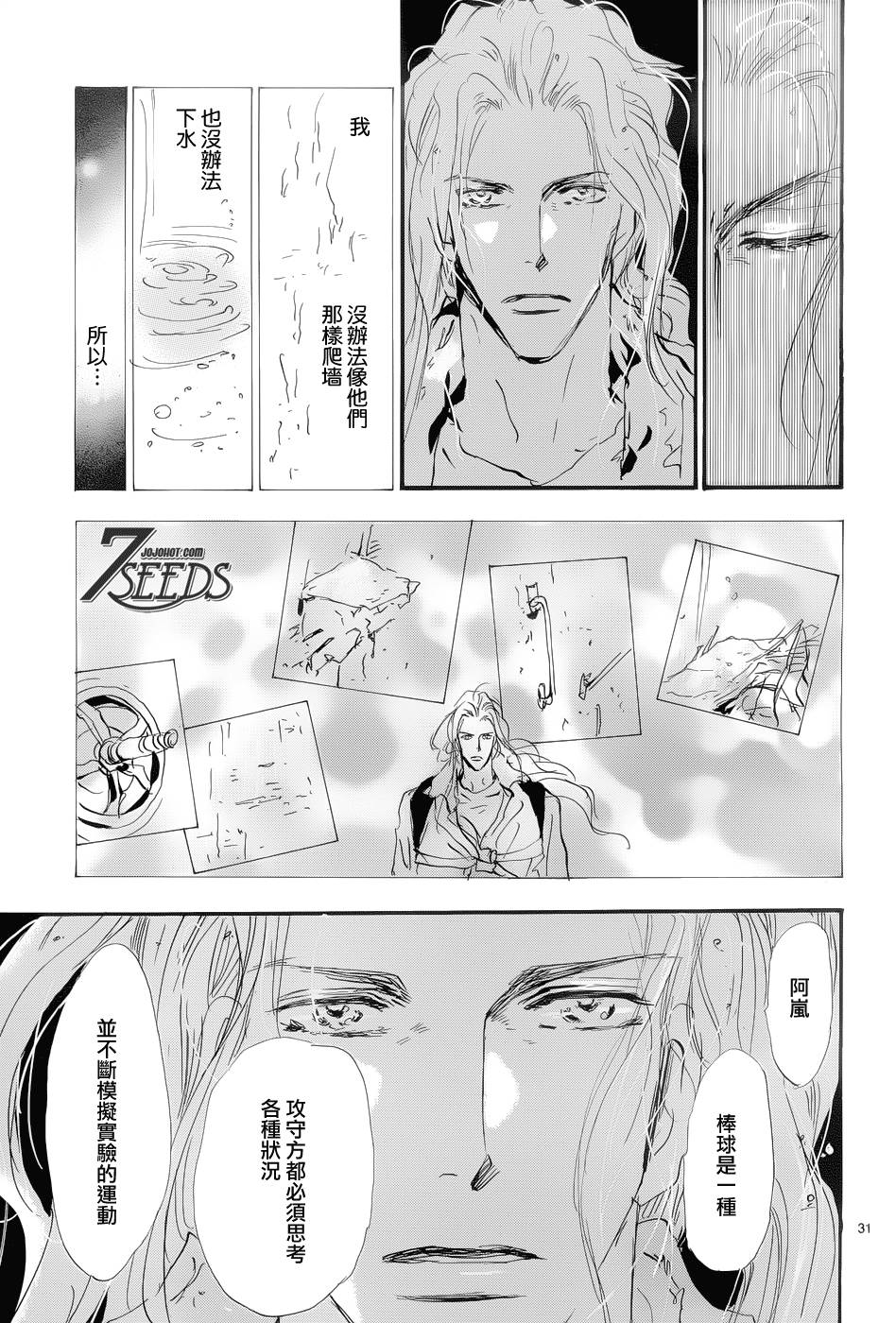 秘园情人韩漫全集-第167话无删减无遮挡章节图片 