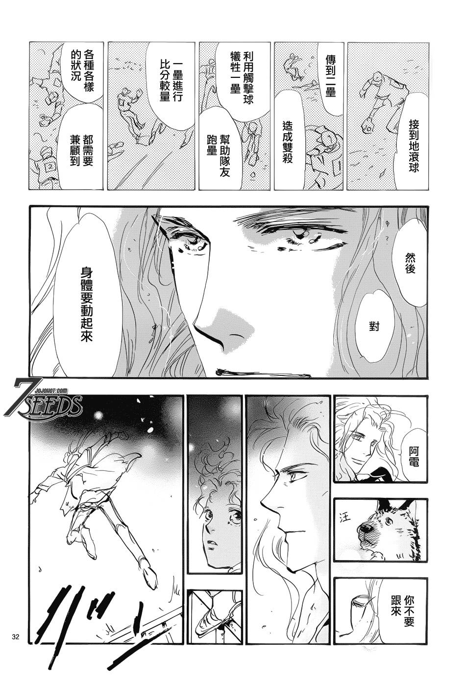 秘园情人韩漫全集-第167话无删减无遮挡章节图片 