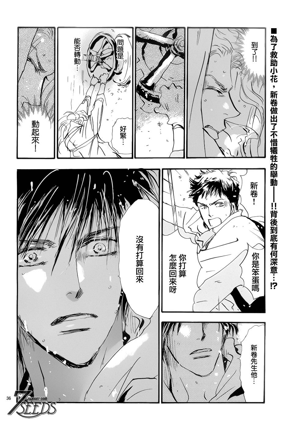 秘园情人韩漫全集-第167话无删减无遮挡章节图片 