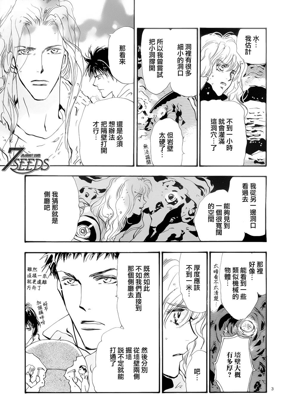 秘园情人韩漫全集-第167话无删减无遮挡章节图片 