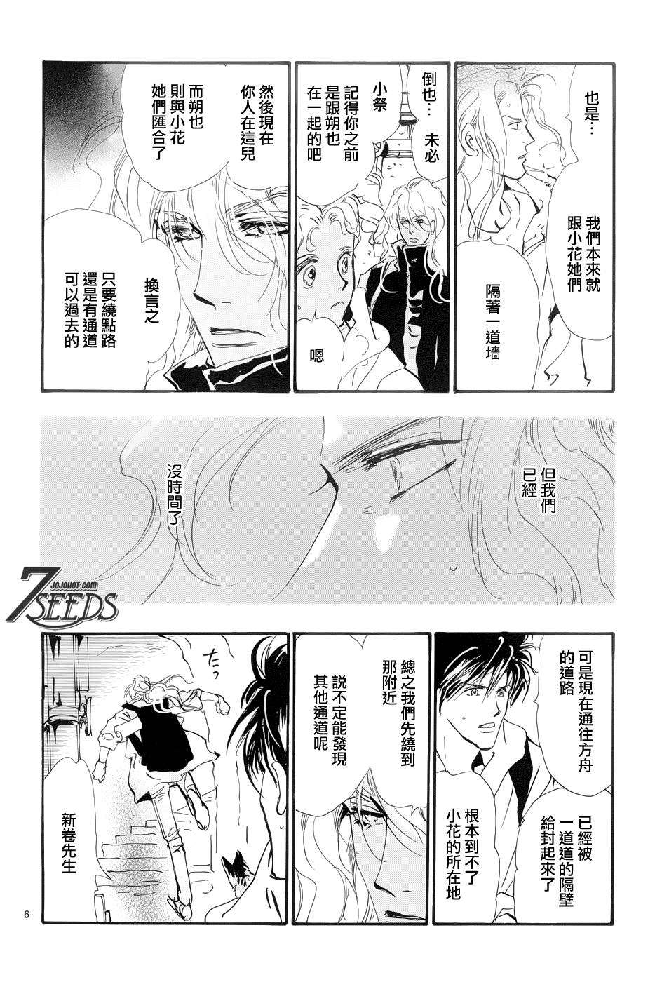 秘园情人韩漫全集-第167话无删减无遮挡章节图片 