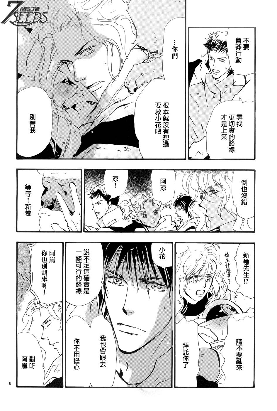 秘园情人韩漫全集-第167话无删减无遮挡章节图片 