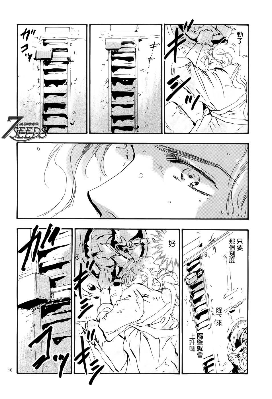 秘园情人韩漫全集-第168话无删减无遮挡章节图片 