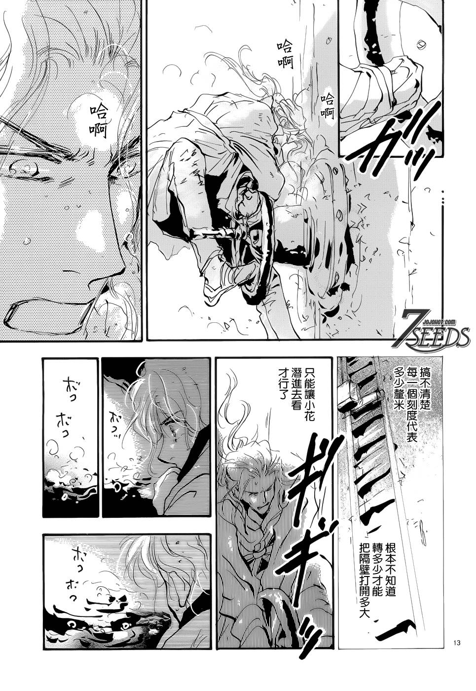 秘园情人韩漫全集-第168话无删减无遮挡章节图片 