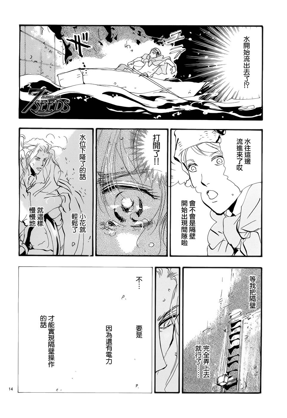 秘园情人韩漫全集-第168话无删减无遮挡章节图片 