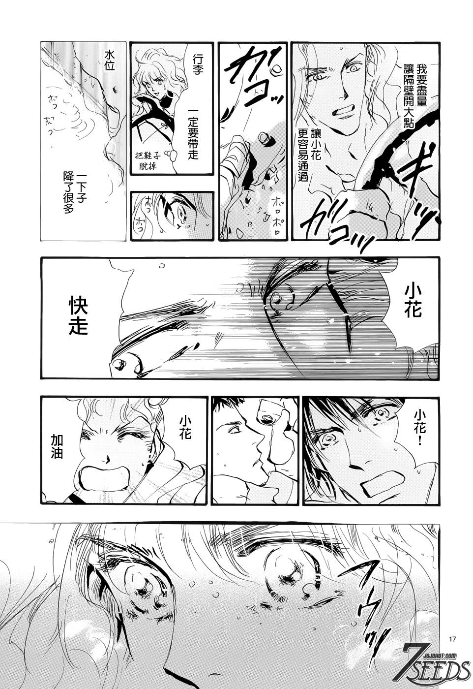 秘园情人韩漫全集-第168话无删减无遮挡章节图片 