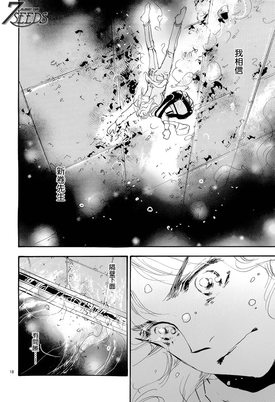 秘园情人韩漫全集-第168话无删减无遮挡章节图片 