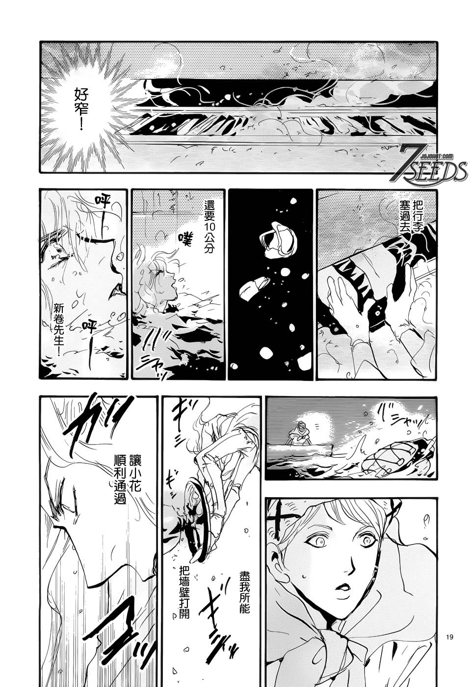 秘园情人韩漫全集-第168话无删减无遮挡章节图片 