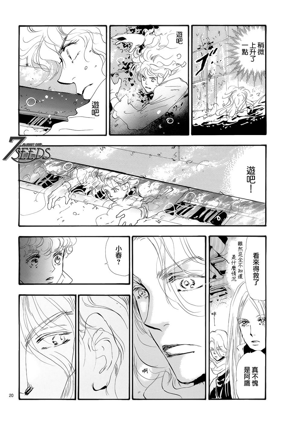 秘园情人韩漫全集-第168话无删减无遮挡章节图片 
