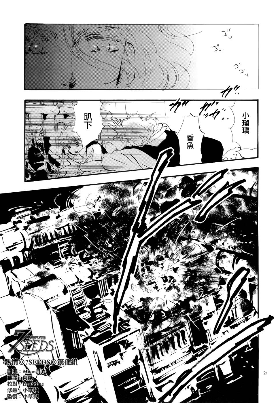 秘园情人韩漫全集-第168话无删减无遮挡章节图片 