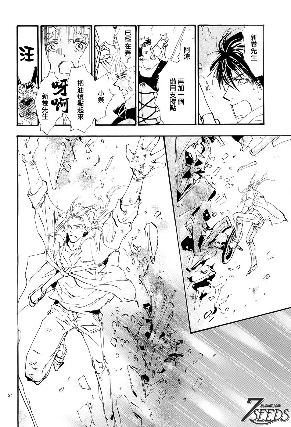秘园情人韩漫全集-第168话无删减无遮挡章节图片 