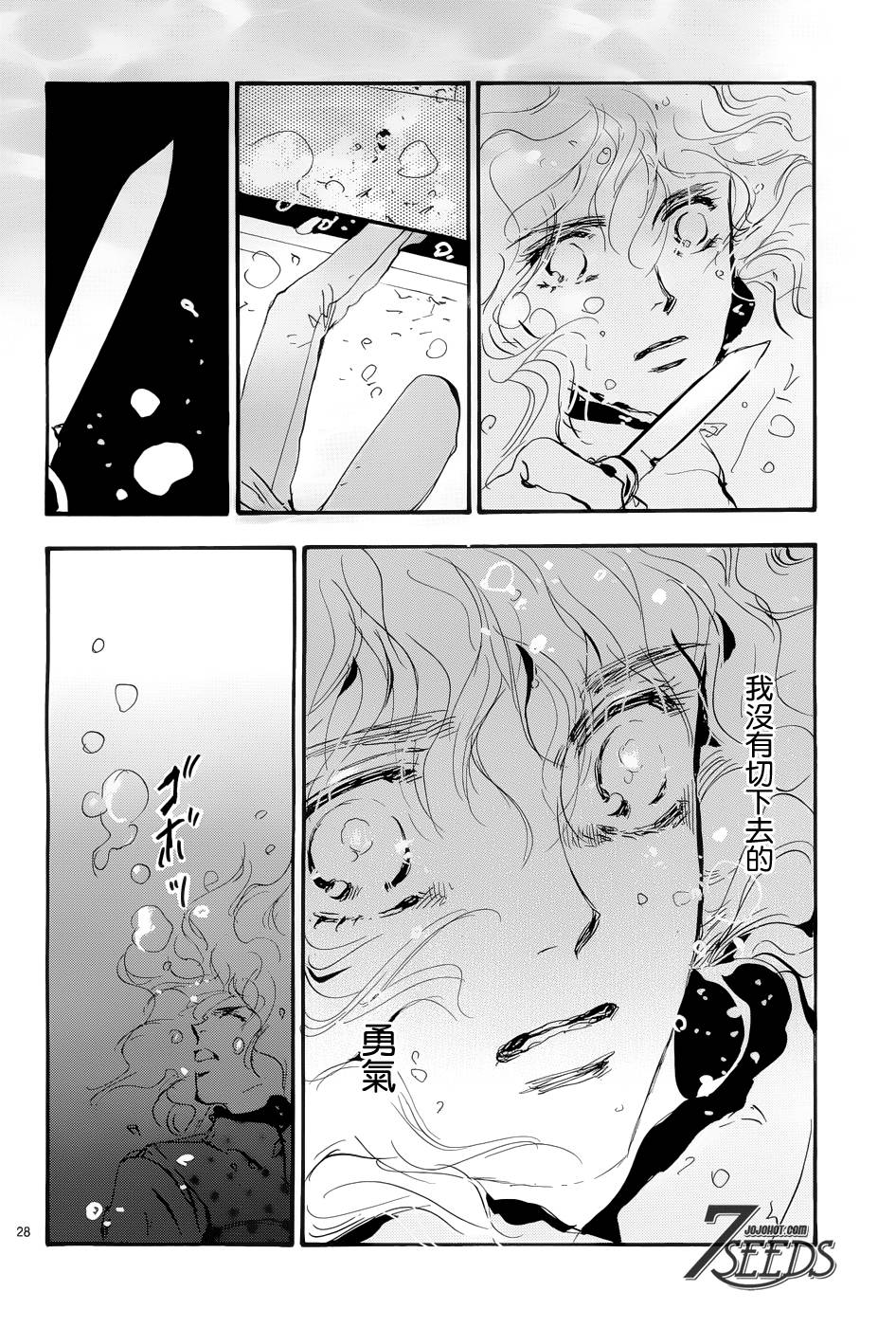 秘园情人韩漫全集-第168话无删减无遮挡章节图片 