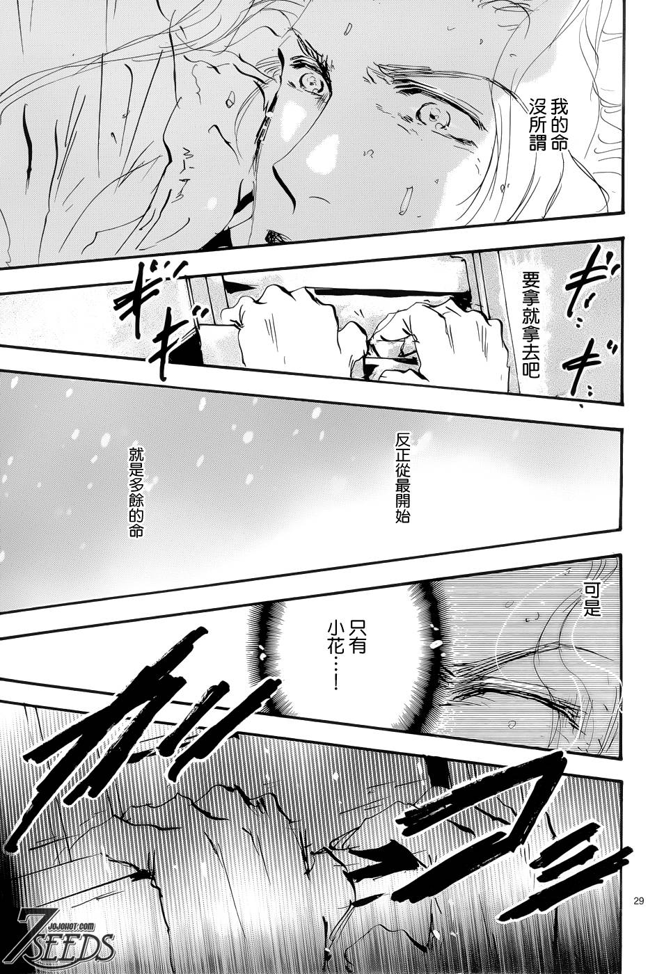 秘园情人韩漫全集-第168话无删减无遮挡章节图片 