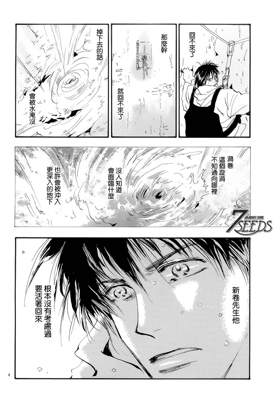 秘园情人韩漫全集-第168话无删减无遮挡章节图片 