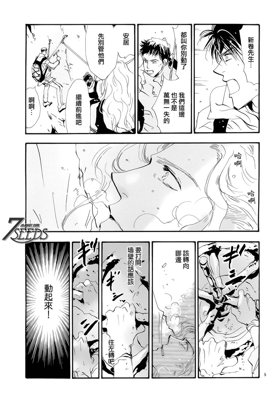 秘园情人韩漫全集-第168话无删减无遮挡章节图片 